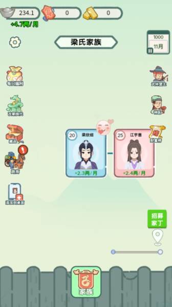 穿越法则游戏截图7