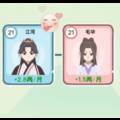 穿越法则手游