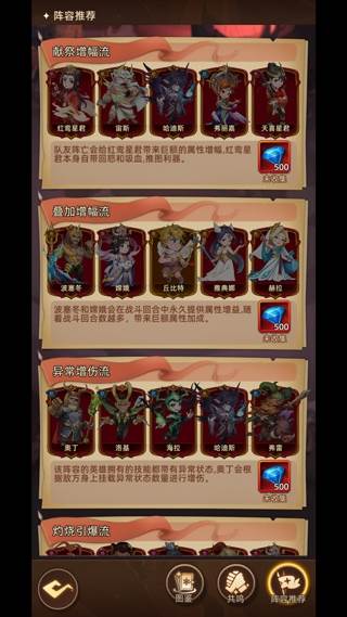 众神之役9