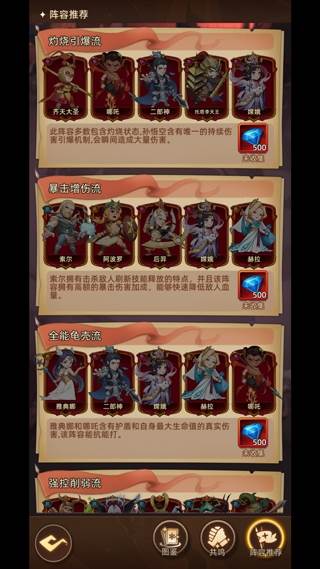 众神之役10