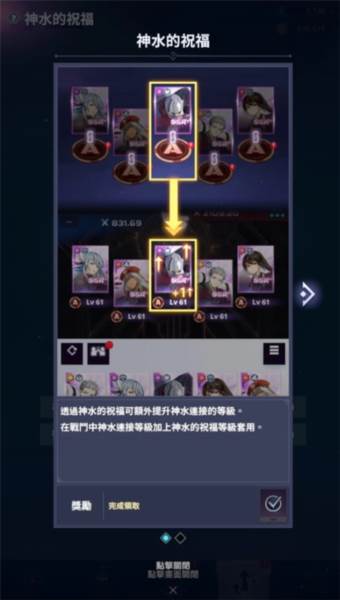 神之塔新世界游戏截图14
