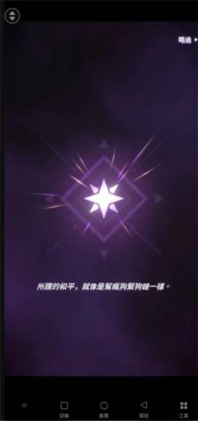 神之塔新世界游戏截图16