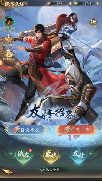 不良人破局小米服7
