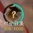 不良人破局小米服10
