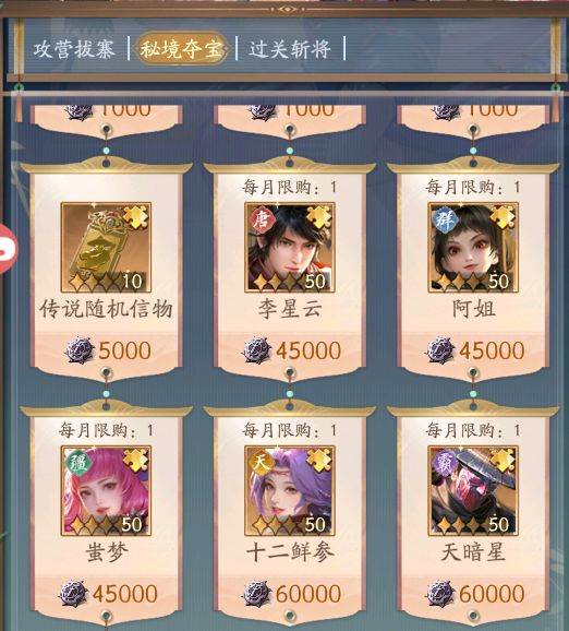 不良人破局小米服20