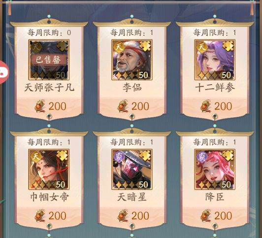 不良人破局小米服26