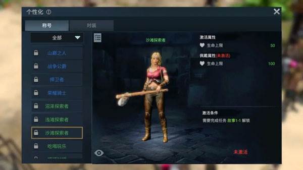 迷失蔚蓝官方版游戏截图24