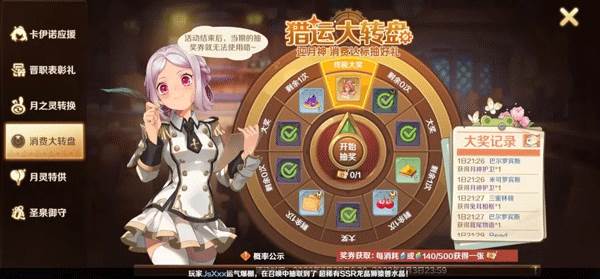 龙之国物语游戏图片10
