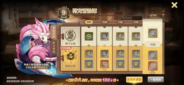 龙之国物语游戏图片11