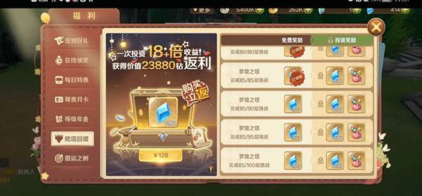 龙之国物语游戏图片13