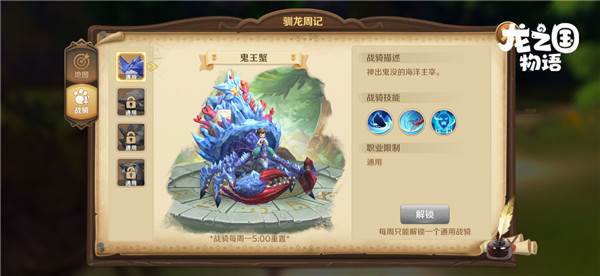 龙之国物语游戏图片17