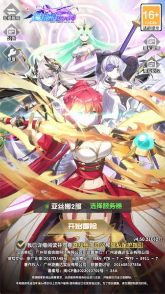超级雷电战神0.05折游戏截图4