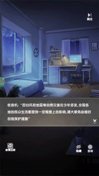 超级雷电战神0.05折游戏截图5