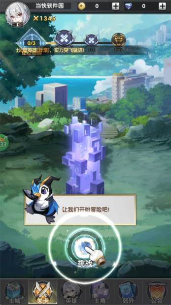超级雷电战神0.05折游戏截图7