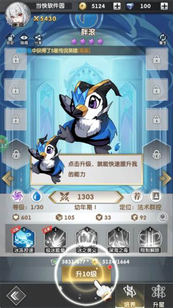 超级雷电战神0.05折游戏截图13