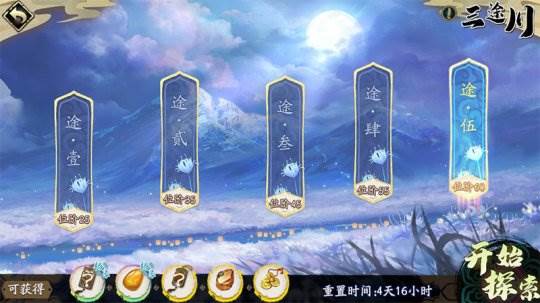 天地劫幽城再临华为版游戏截图15
