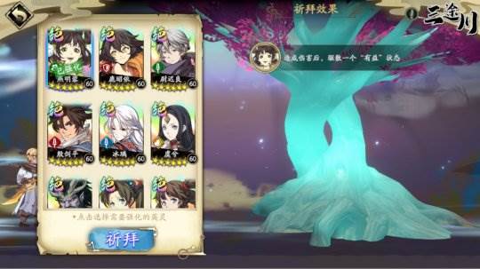 天地劫幽城再临华为版游戏截图16