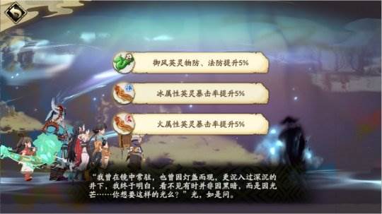 天地劫幽城再临华为版游戏截图17