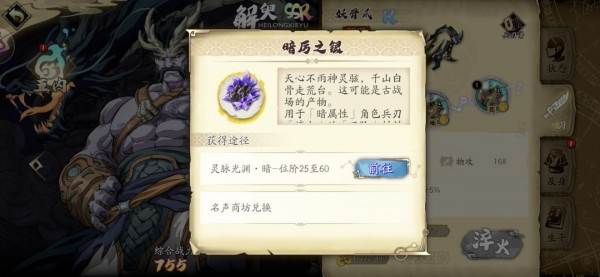 天地劫幽城再临游戏截图5