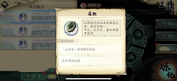 天地劫幽城再临游戏截图6