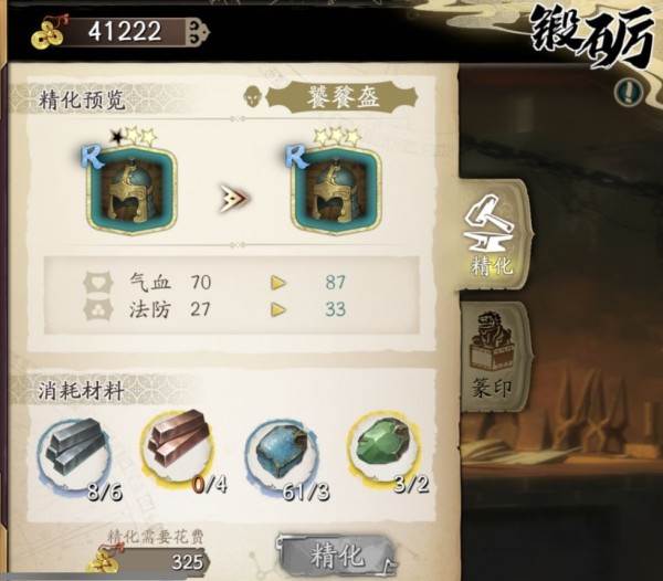 天地劫幽城再临游戏截图7