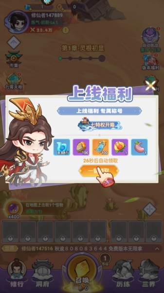 超能力冲刺2