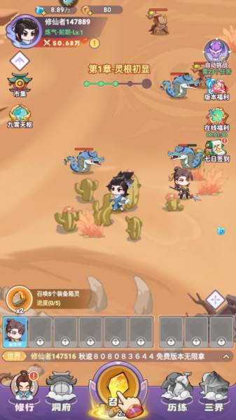 超能力冲刺3