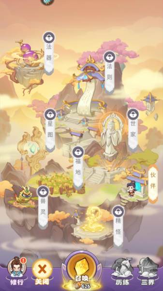 超能力冲刺6