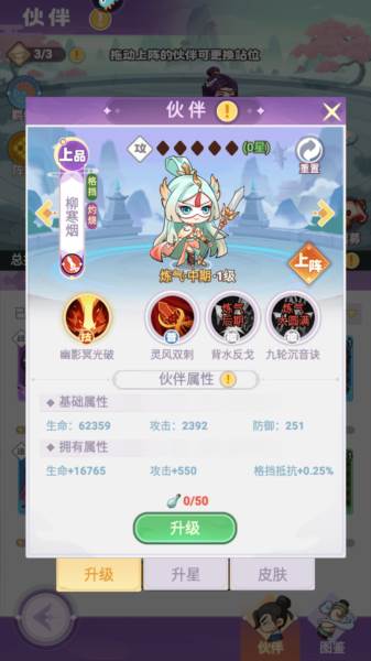 超能力冲刺7