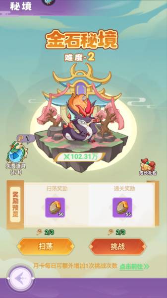 超能力冲刺9