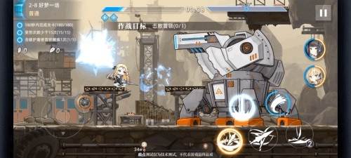 神行少女游戏截图20