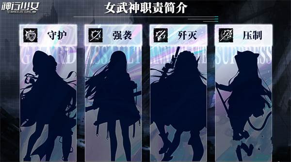 神行少女测试版游戏截图6