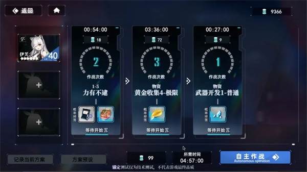 神行少女测试版游戏截图9