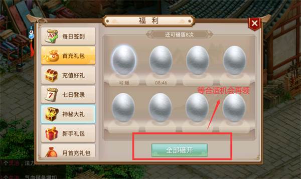问道手游华为版游戏截图6