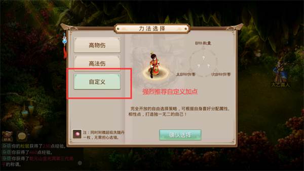 问道手游华为版游戏截图7