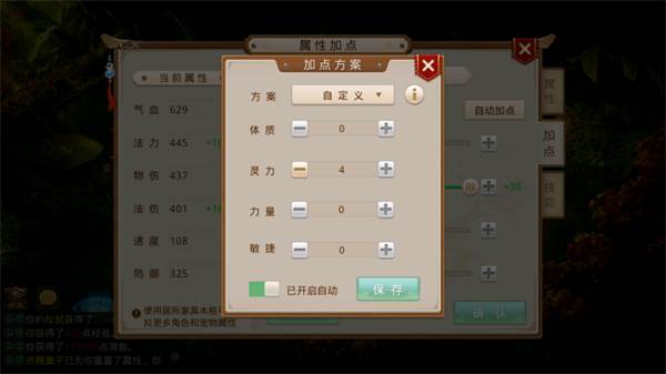 问道手游华为版游戏截图8