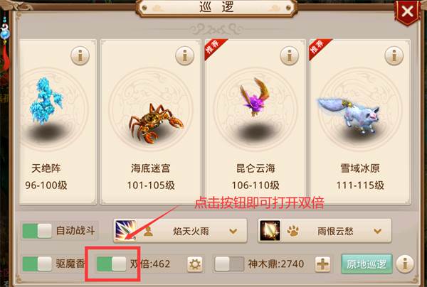 问道手游华为版游戏截图11