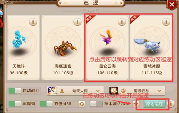 问道手游华为版游戏截图12
