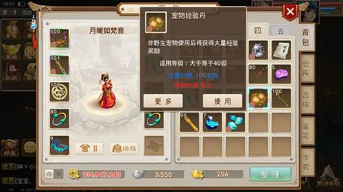 问道手游华为版游戏截图16