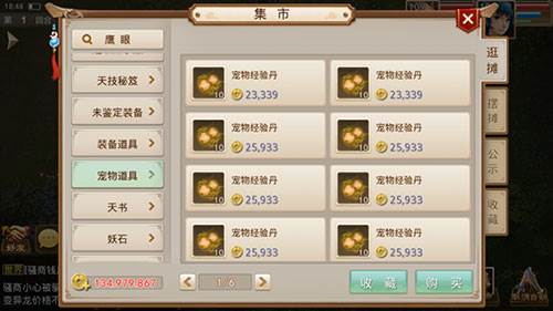 问道手游华为版游戏截图17