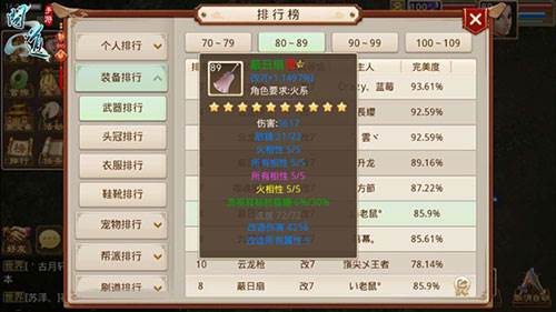 问道手游华为版游戏截图21