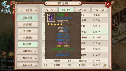 问道手游华为版游戏截图24