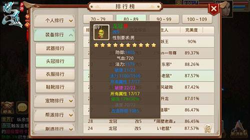 问道手游华为版游戏截图23