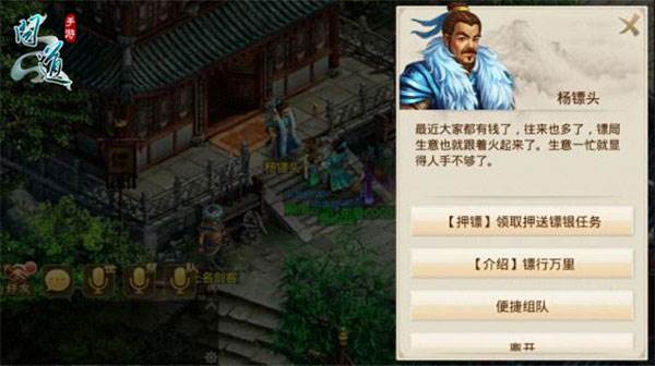 问道手游华为版游戏截图27
