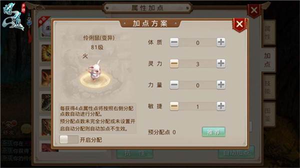 问道手游截图1