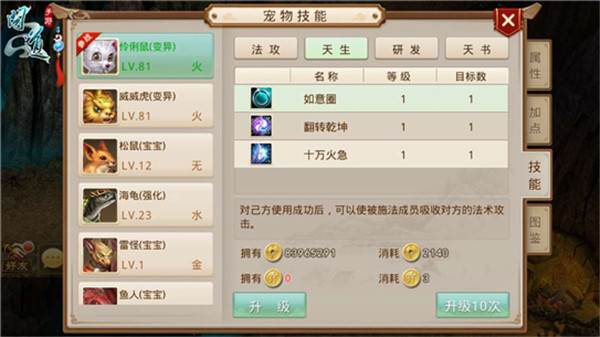 问道手游截图2