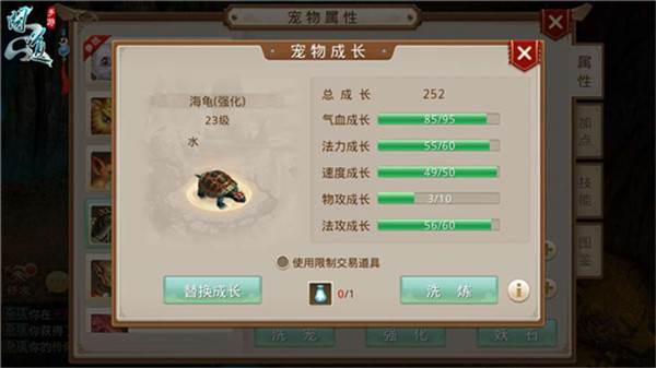 问道手游截图3