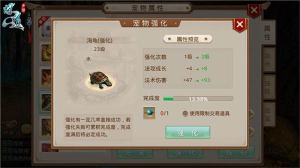 问道手游截图4