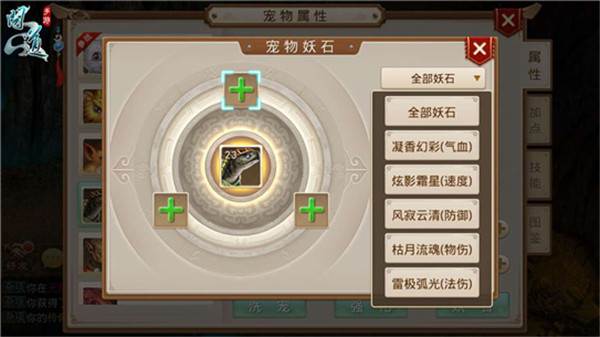问道手游截图5