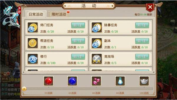 问道手游截图9